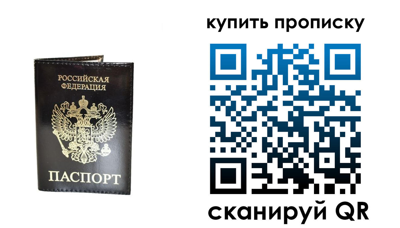 временная регистрация в Осинниках
