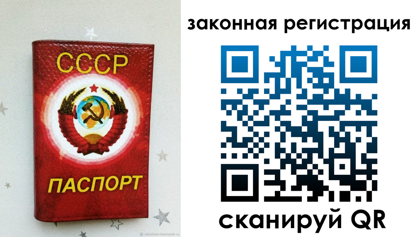 временная прописка в Осинниках