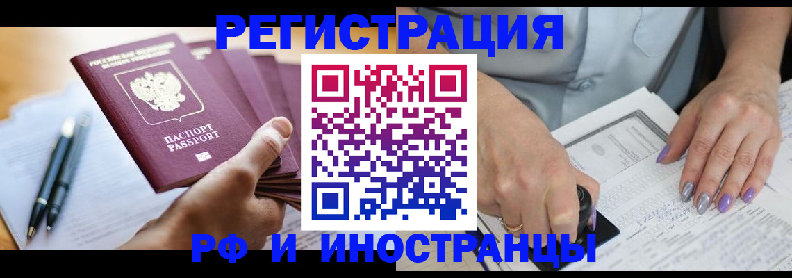 где прописаться в Осинниках