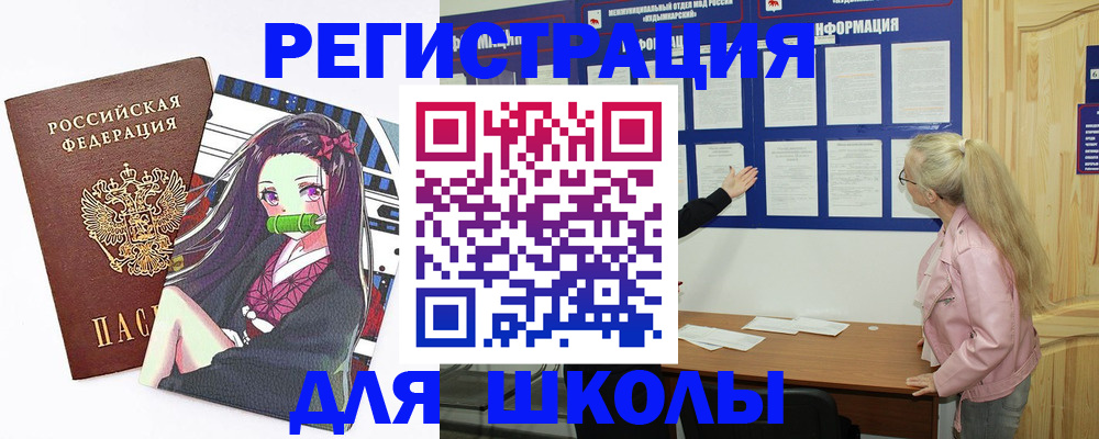 прописка паспорт в Осинниках
